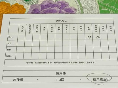 平和屋着物◎六通柄袋帯　唐織　花丸文　銀糸　正絹　逸品　CAAZ1206ou