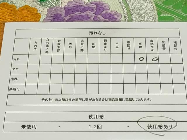 平和屋着物◎六通柄袋帯　唐織　花丸文　銀糸　正絹　逸品　CAAZ1206ou