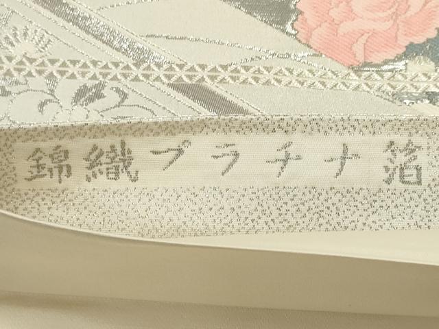 平和屋着物◎六通柄袋帯　唐織　菱花文　錦織プラチナ箔　正絹　逸品　CAAZ1207ou