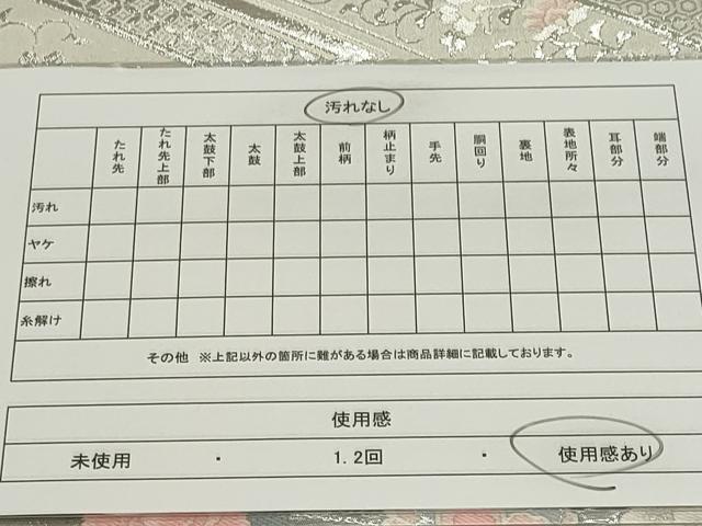 平和屋着物◎六通柄袋帯　唐織　菱花文　錦織プラチナ箔　正絹　逸品　CAAZ1207ou