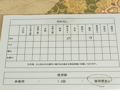 平和屋着物◎六通柄袋帯　唐織　道長吉祥花文　金糸　正絹　逸品　CAAZ1208ou
