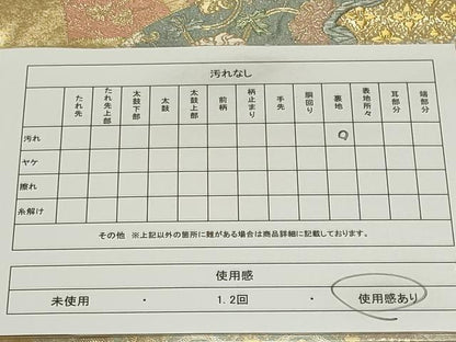 平和屋着物◎六通柄袋帯　唐織　地紙有職文　金糸　正絹　逸品　CAAZ1209ou