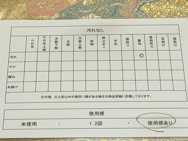 平和屋着物◎六通柄袋帯　唐織　地紙有職文　金糸　正絹　逸品　CAAZ1209ou