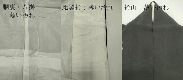 平和屋着物■豪華黒留袖　刺繍　孔雀松文　金彩　正絹　逸品　CAAZ1311ou
