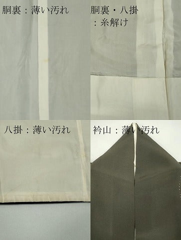平和屋着物■豪華黒留袖　刺繍　枝松文　金銀糸　正絹　逸品　CAAZ1395ou
