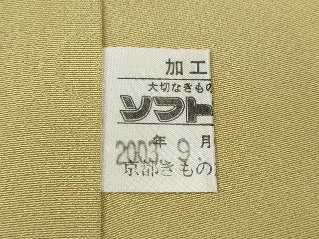 平和屋着物●豪華色留袖 花車文 暈し染め 金銀彩 京都きもの友禅扱い 正絹 逸品 CAAZ2483ut