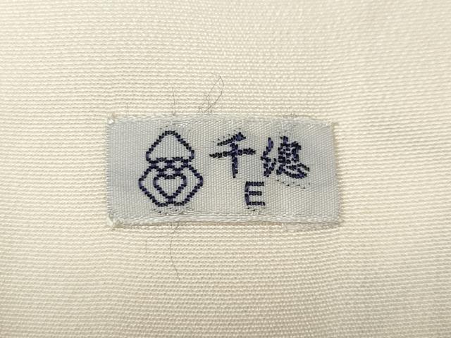 平和屋着物●創業460年・千總 小紋 絞り 枝橘文 金彩 正絹 逸品 CAAZ2532ut