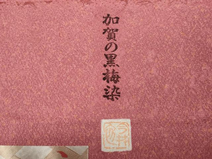 平和屋着物●上質な小紋　作家物　加賀の黒梅染　霞文　反端付き　正絹　逸品　CAAZ2553ut