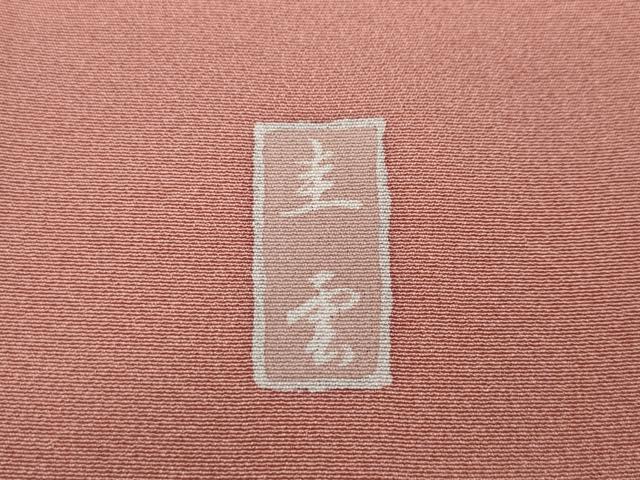 平和屋着物●訪問着　作家物　駒刺繍　地紙草花文　暈し染め　金彩　正絹　逸品　CAAZ2578ut