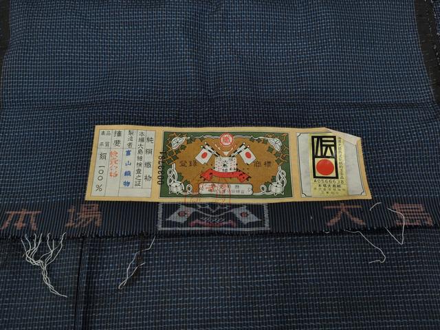 平和屋着物●男性　本場大島紬　アンサンブル　吉祥文　富山織物謹製　証紙付き　正絹　逸品　CAAZ2754ut