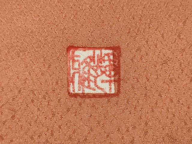 平和屋着物●訪問着　作家物　駒刺繍　横笛枝花文　暈し染め　正絹　逸品　CAAZ2791ut