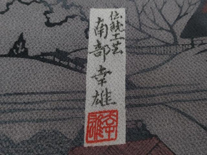平和屋着物●人間国宝・南部芳松の息子 伝統工芸伝承者彫刻・南部幸雄 型染 小紋 風景文 鬼しぼ縮緬 正絹 逸品 CAAZ2799ut