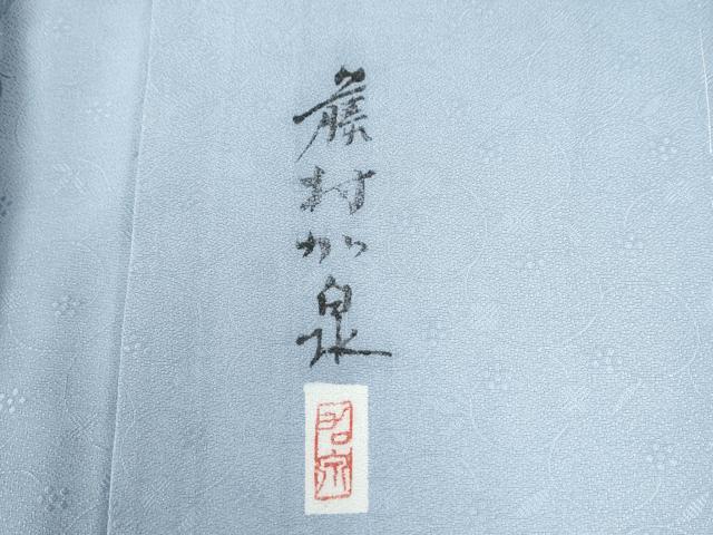 平和屋着物●本加賀友禅作家 藤村加泉監修 色無地 花唐草地紋 淡藤色 正絹 逸品 未使用 CAAZ2822yc