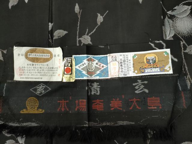 平和屋着物●本場大島紬　9マルキ　泥染め　総絣　地空き　蒲公英　田畑絹織物謹製　証紙付き　正絹　逸品　CAAZ2850yc