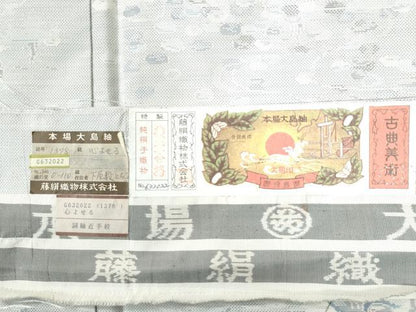 平和屋着物●都喜ヱ門 本場大島紬 白大島 9マルキ 心よせる 藤絹織物謹製 証紙付き 正絹 逸品 CAAZ2925yc