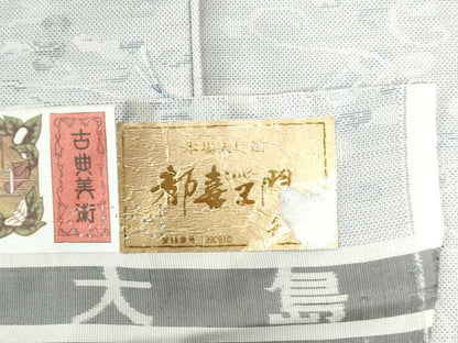 平和屋着物●都喜ヱ門 本場大島紬 白大島 9マルキ 心よせる 藤絹織物謹製 証紙付き 正絹 逸品 CAAZ2925yc