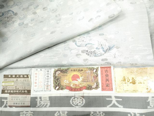 平和屋着物●都喜ヱ門 本場大島紬 白大島 9マルキ 心よせる 藤絹織物謹製 証紙付き 正絹 逸品 CAAZ2925yc