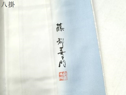 平和屋着物●都喜ヱ門 本場大島紬 白大島 9マルキ 心よせる 藤絹織物謹製 証紙付き 正絹 逸品 CAAZ2925yc