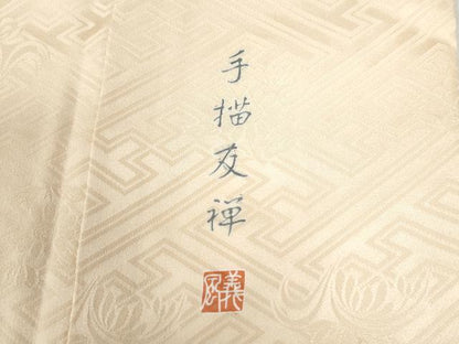 平和屋着物●豪華振袖 作家物 手描友禅 檜扇貝桶浜松吉祥花文 金彩 正絹 逸品 CAAZ3002yc
