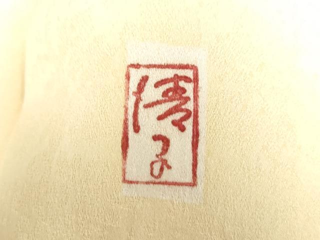 平和屋着物●訪問着 作家物 駒刺繍 扇冊子楽器吉祥花文 金彩 鈴乃屋扱い 正絹 逸品 CAAZ3045yc