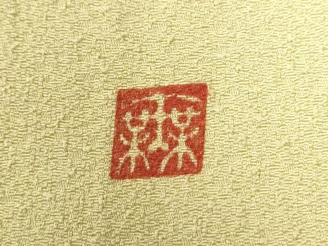 平和屋着物●染色工芸むつろ 訪問着 辻が花 絞り 正絹 逸品 CAAZ3207yc
