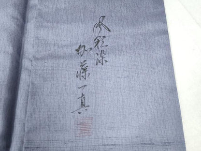 平和屋着物●一真工房　加藤一真　風彩染　訪問着　紬地　遠山霞文　正絹　逸品　CAAZ3217yc