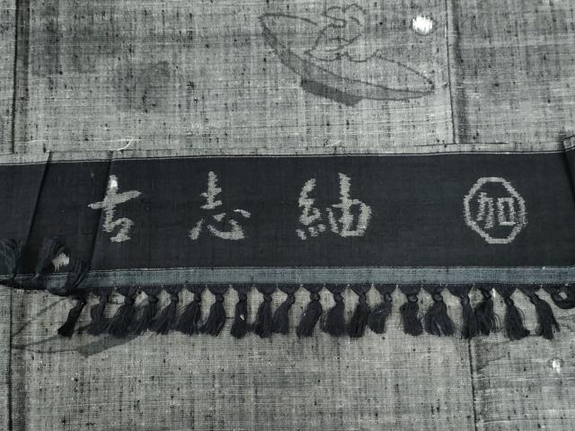 平和屋着物●古志紬 陶器草花文 大丸扱い 加納別誂 反端付き 正絹 逸品 CAAZ3368yc