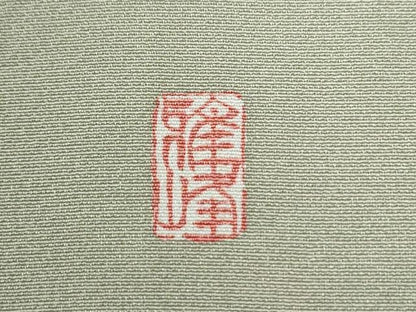 平和屋着物●京友禅作家 外池雅峰 訪問着 駒刺繍 渡り橋松竹梅風景文 暈し染め 金銀彩 正絹 逸品 CAAZ3433yc