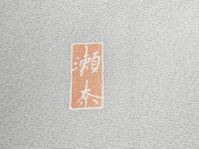 平和屋着物●訪問着 友禅 作家物 草花丸文 暈し染め 正絹 逸品 未使用 CAAZ3451yc