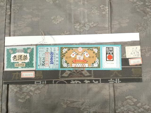 平和屋着物●本場大島紬 7マルキ 風景文 大山謹製 証紙付き 正絹 逸品 CAAZ3463yc