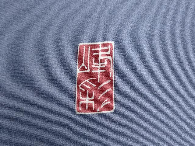 平和屋着物○京友禅伝統工芸士 坂東峰彩 訪問着 田植え 雀