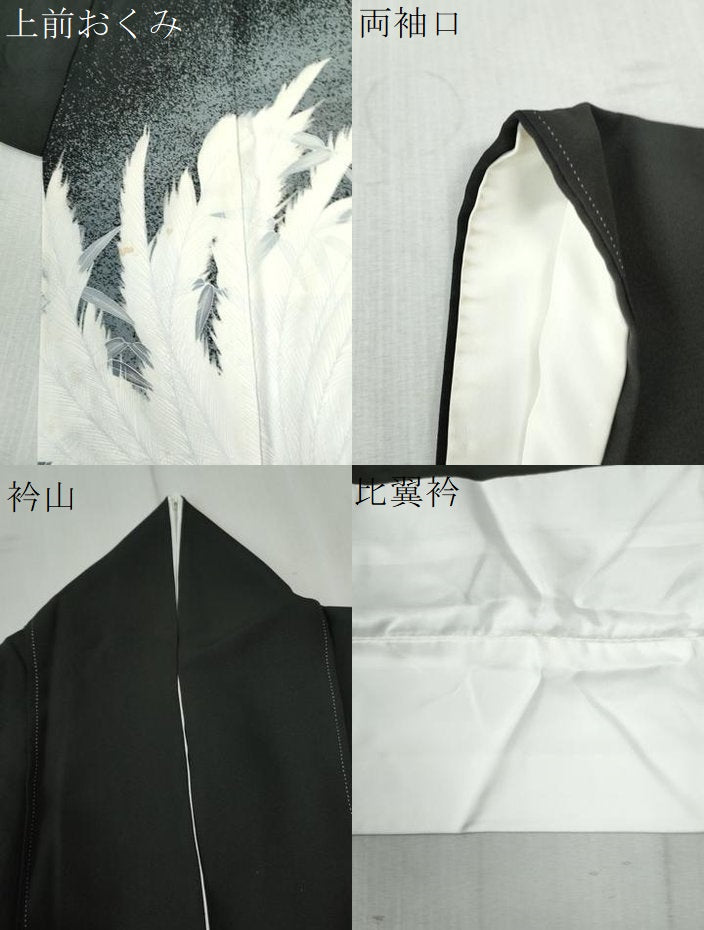 平和屋着物●京友禅作家　山科春宣　黒留袖　鳳凰枝葉文　暈し染め　正絹　逸品　CAAZ3784yc