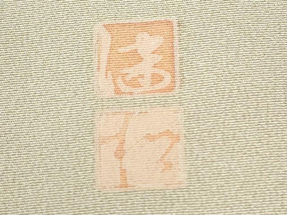 平和屋着物●京加賀友禅 松本健一 色留袖 水辺松竹梅風景文 暈し染め 正絹 逸品 CAAZ3972yc