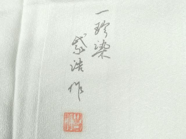 平和屋着物●訪問着　作家物　一珍染　草花文　正絹　逸品　未使用　CAAZ3994yc