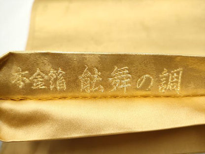 平和屋着物●西陣　長嶋成織物　ながしま帯　太鼓柄袋帯　瀞金錦　能舞の調　本金箔　正絹　逸品　CAAZ4048hy