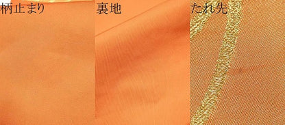 平和屋着物●西陣 川島織物 六通柄 本袋帯 源氏車花文 金糸 正絹 逸品 CAAZ4106hy
