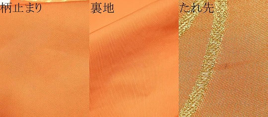 平和屋着物●西陣 川島織物 六通柄 本袋帯 源氏車花文 金糸 正絹 逸品 CAAZ4106hy