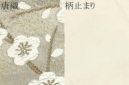 平和屋着物●六通柄袋帯 唐織 枝梅文 金糸 引箔 正絹 逸品 CAAZ4128hy