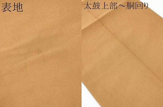 平和屋着物●爪掻き本綴れ　八寸名古屋帯　狐色　正絹　逸品　CAAZ4161hy