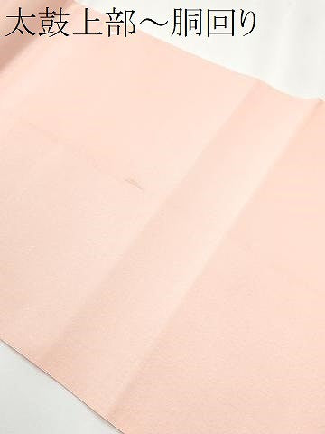 平和屋着物●爪掻き本綴れ　八寸名古屋帯　霞文　金銀糸　正絹　逸品　CAAZ4191hy