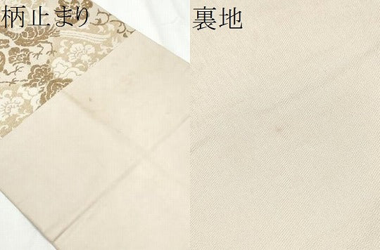 平和屋着物●西陣 川島織物 六通柄 本袋帯 花鳥文 金糸 正絹 逸品 CAAZ4250hy