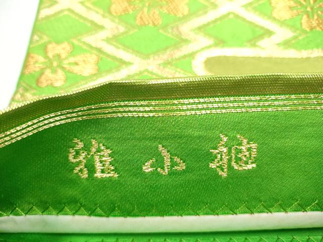 平和屋着物●西陣　川島織物　六通柄　本袋帯　雅小袖　金糸　正絹　逸品　CAAZ4264hy