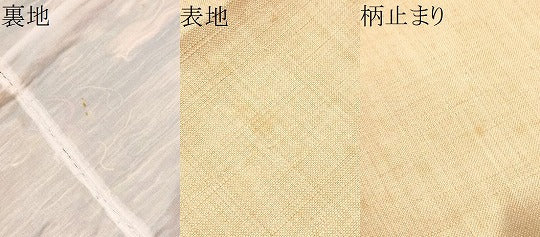 平和屋着物●八寸名古屋帯　紬地　立涌枝花文　正絹　逸品　CAAZ4270hy