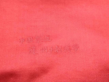 平和屋着物●中国三大刺繍 蘇州刺繍 総刺繍 九寸名古屋帯 枝花文 金糸 正絹 逸品 CAAZ4278hy