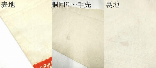 平和屋着物●アンティーク　大正ロマン　九寸名古屋帯　絞り　駒刺繍　鈴　花文　金糸　正絹　逸品　CAAZ4298hy
