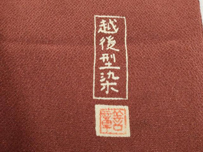 平和屋着物●九寸名古屋帯　作家物　越後型染　エ霞吉祥花文　鬼しぼ縮緬　正絹　逸品　CAAZ4360hy
