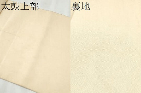 平和屋着物●八寸名古屋帯　綴れ　遠山文　金銀糸　正絹　逸品　CAAZ4390hy