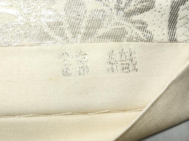平和屋着物◎六通柄袋帯 蜀江花文 純銀箔 正絹 逸品 CAAZ4616fb