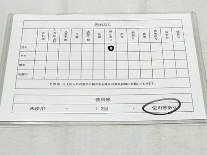 平和屋着物◎六通柄袋帯　遠山樹林文　金銀糸　正絹　逸品　CAAZ4649fb