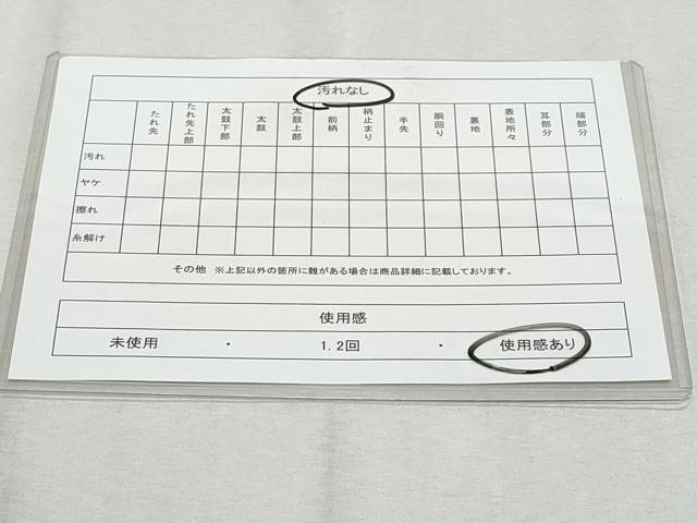 平和屋着物◎六通柄袋帯　遠山樹林文　金糸　正絹　逸品　CAAZ4651fb